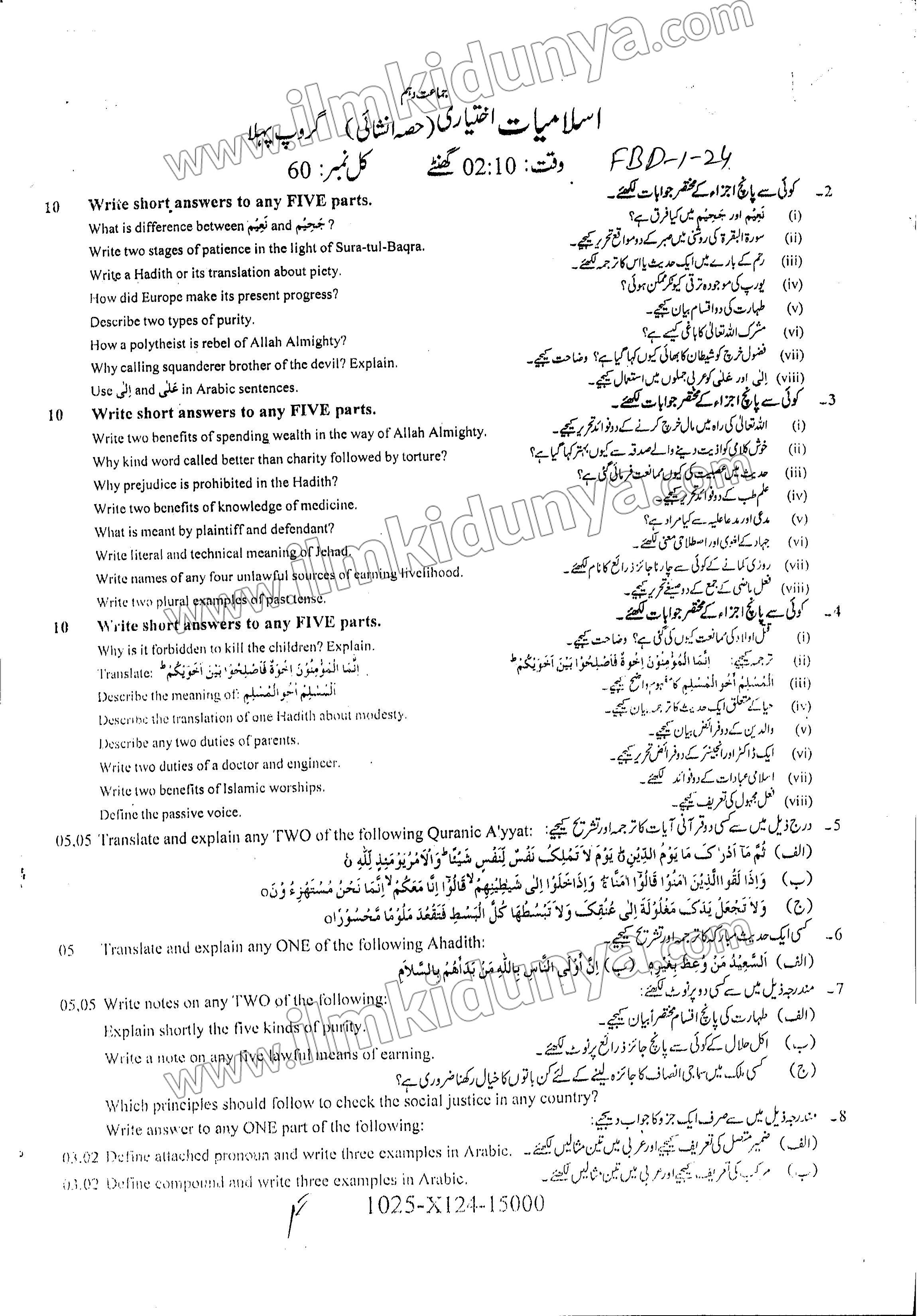 Paper Image